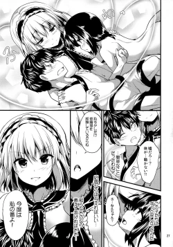 Page 26 of Candy House 3