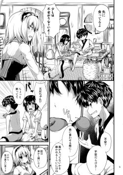 Page 4 of Candy House 3