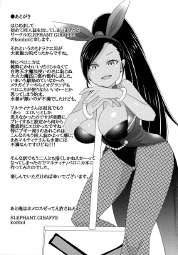 Page 28 of Bousou Pink Meragaia!