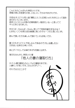 Page 20 of Bakunyuu Elf to Kyokon Shota