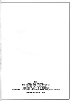 Page 21 of Bakunyuu Elf to Kyokon Shota