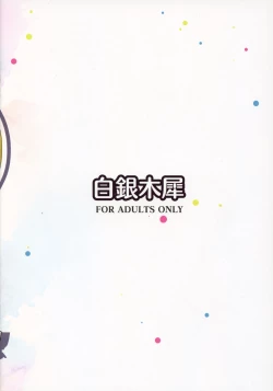 Page 21 of Satori-sama ni Miraretai