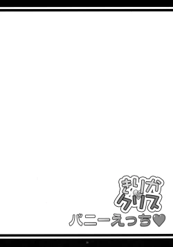 Page 24 of Kirika to Chris Bunny Ecchi