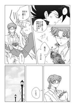 Page 10 of ManAsu Bon