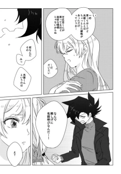 Page 12 of ManAsu Bon