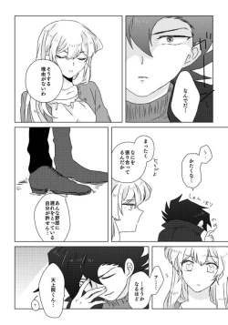 Page 15 of ManAsu Bon