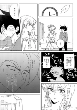 Page 23 of ManAsu Bon