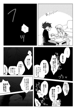 Page 31 of ManAsu Bon