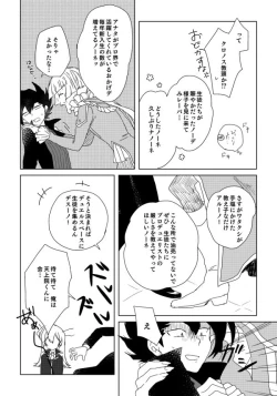 Page 42 of ManAsu Bon