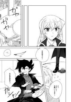 Page 43 of ManAsu Bon