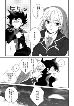 Page 49 of ManAsu Bon