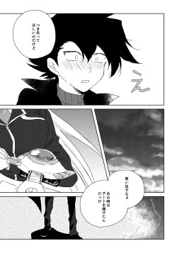 Page 51 of ManAsu Bon