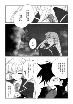 Page 52 of ManAsu Bon