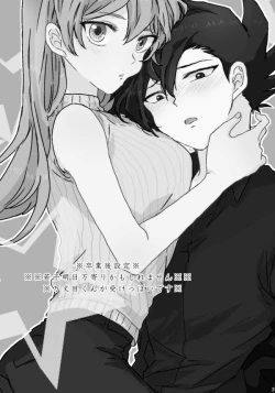 Page 58 of ManAsu Bon