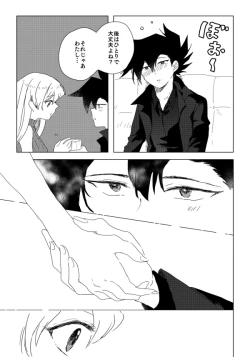 Page 61 of ManAsu Bon