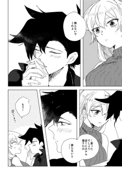 Page 62 of ManAsu Bon