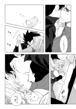 Page 64 of ManAsu Bon