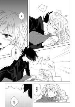 Page 65 of ManAsu Bon