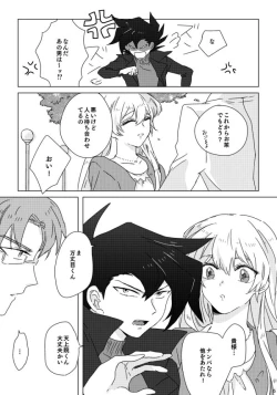 Page 6 of ManAsu Bon