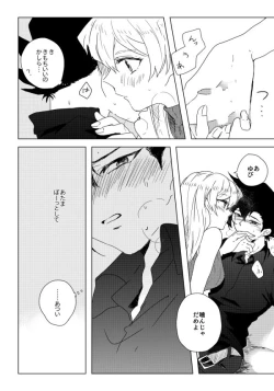 Page 70 of ManAsu Bon