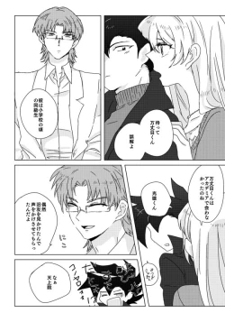 Page 7 of ManAsu Bon