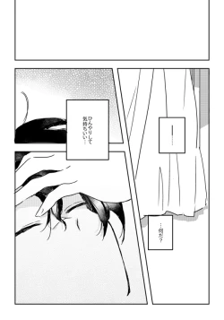 Page 87 of ManAsu Bon