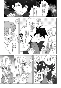 Page 8 of ManAsu Bon