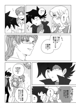 Page 9 of ManAsu Bon