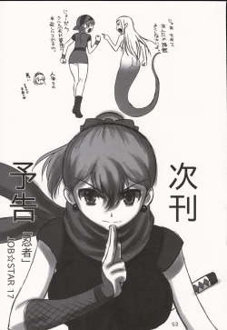 Page 52 of JOB STAR 16 Thief Hen