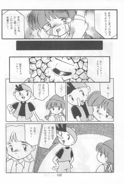 Page 102 of Fun HOUSE 6