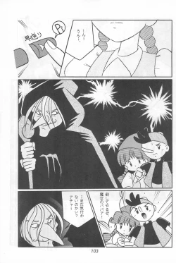 Page 103 of Fun HOUSE 6