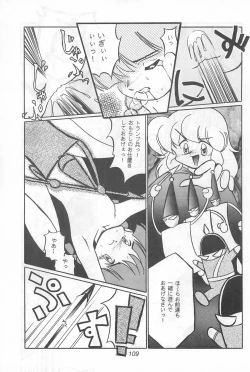 Page 109 of Fun HOUSE 6