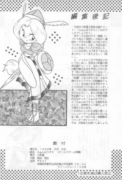 Page 118 of Fun HOUSE 6