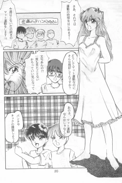 Page 20 of Fun HOUSE 6