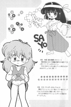 Page 31 of Fun HOUSE 6