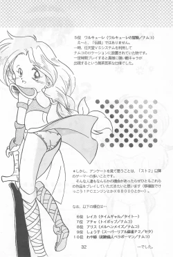 Page 32 of Fun HOUSE 6