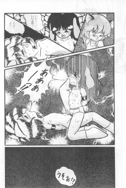 Page 44 of Fun HOUSE 6