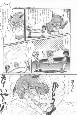 Page 46 of Fun HOUSE 6