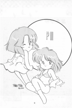 Page 6 of Fun HOUSE 6