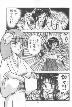 Page 77 of Fun HOUSE 6