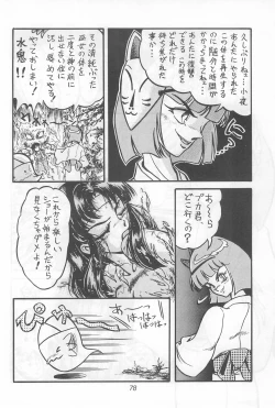 Page 78 of Fun HOUSE 6