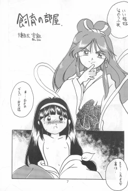 Page 7 of Fun HOUSE 6