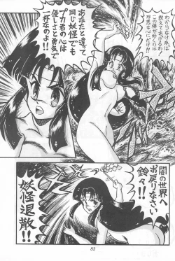 Page 83 of Fun HOUSE 6