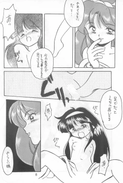 Page 8 of Fun HOUSE 6