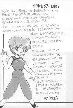 Page 96 of Fun HOUSE 6