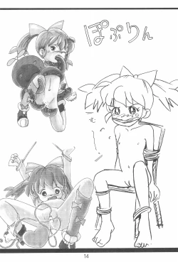 Page 16 of Hoshino Fuuta no Oekaki Book