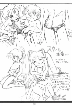 Page 32 of Hoshino Fuuta no Oekaki Book