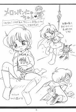 Page 8 of Hoshino Fuuta no Oekaki Book