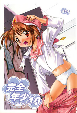 Download Kanzen Nenshou 10 Nya Nya Nya Nyaan