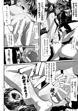 Page 108 of Onibana Muzan